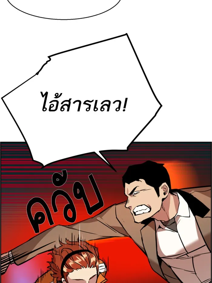 พี่ชายสายบอดี้การ์ด ตอนที่ 22 รูปที่ 44