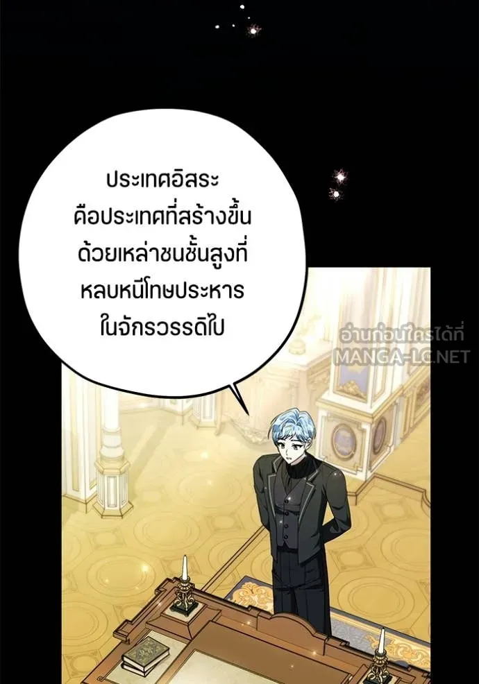 ป๊ะป๋าขา หนูลาแล้ว ตอนที่ 84 รูปที่ 12
