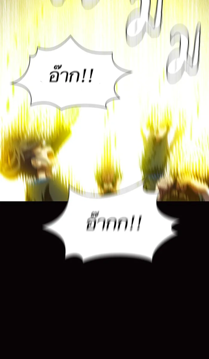 ผู้เล่นขั้นเทพแห่งหอคอยฝึกสอน ตอนที่ 38 รูปที่ 73