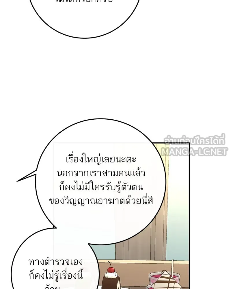 ตำนานเทพธิดาตกสวรรค์ ตอนที่ 65 รูปที่ 99