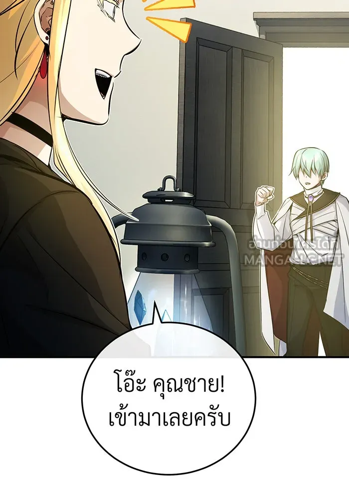 จอมเวทเกิดใหม่ในรอบ 66666 ปี ตอนที่ 74 รูปที่ 3