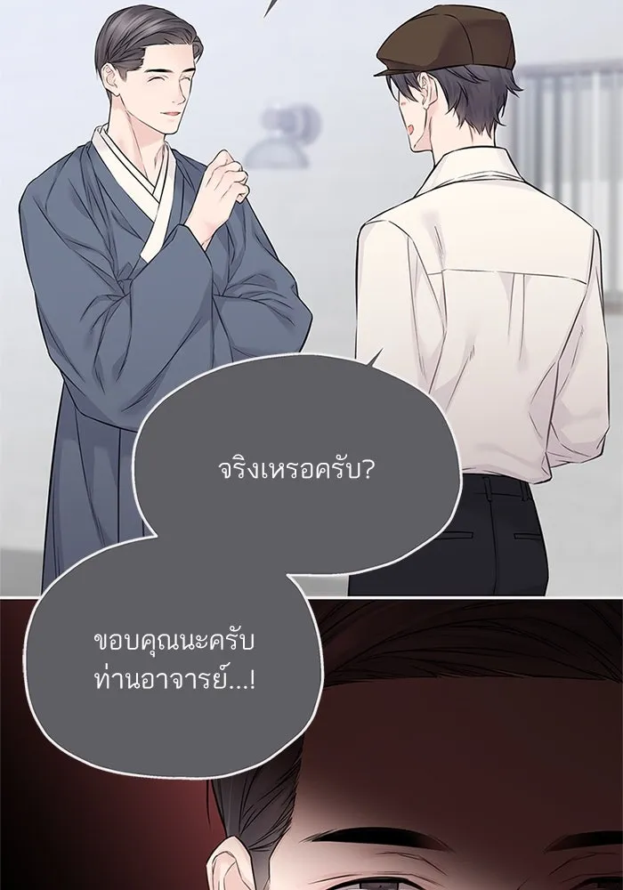 สลับรัก สลับชะตา ตอนที่ 49 รูปที่ 79