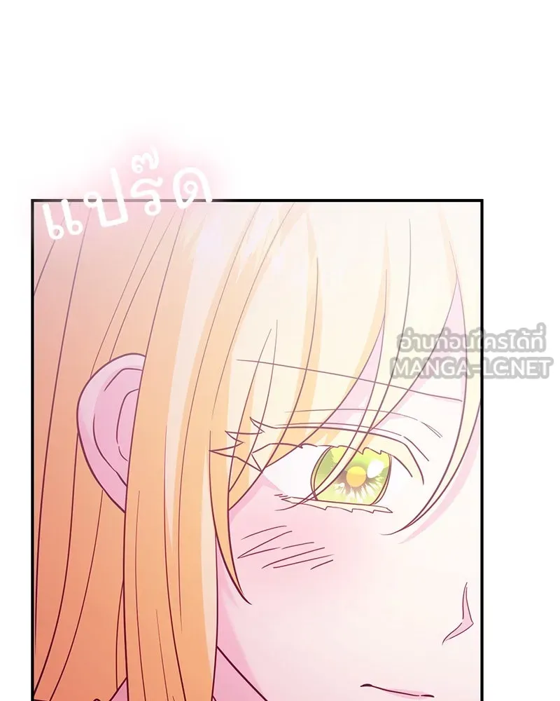 อนาคตพบรัก ตอนที่ 38 รูปที่ 48
