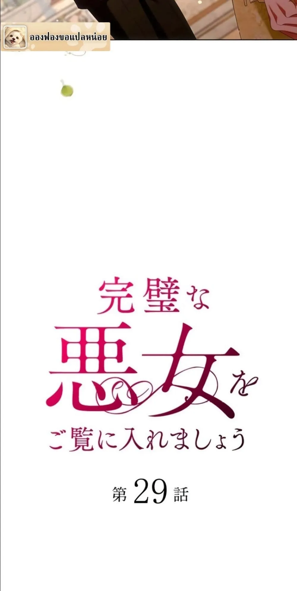 Manga-lc-com อ่านมังงะ อ่านการ์ตูน ออนไลน์ ฟรี Behold The Perfect Villainess ตอนที่ 1 2 3 4 5 6 7 8 9 10 11 12 13 14 ฟรี ไม่มีโฆษณา Manga-lc - อ่าน มังงะ อ่าน การ์ตูน ออนไลน์ อ่านมังงะ ฟรี