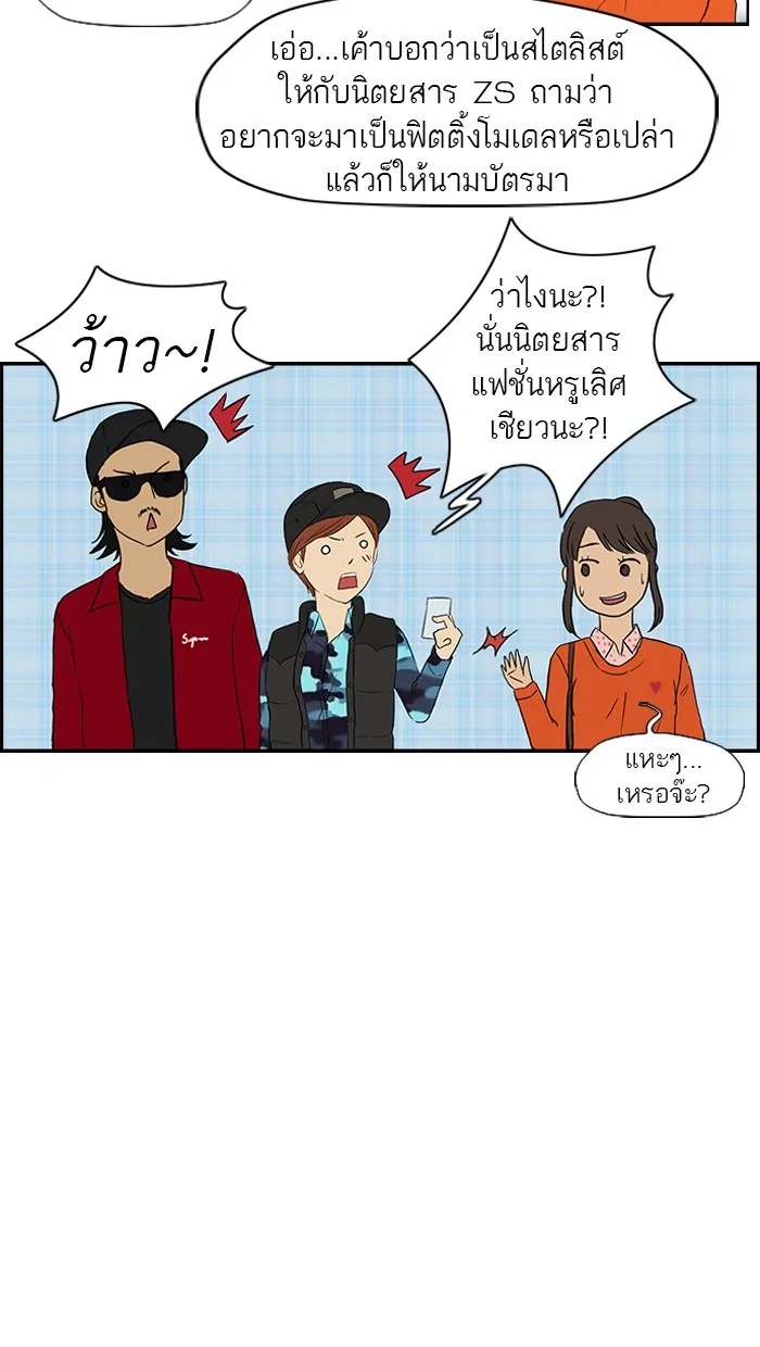 ปั่นสู้ฝันbrWind Breaker ตอนที่ 25 รูปที่ 4