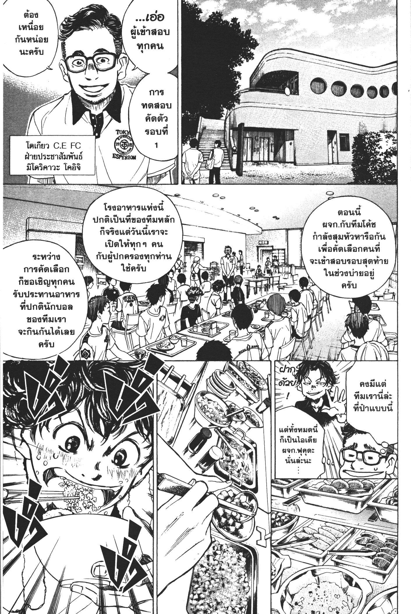 Manga-lc-com อ่านมังงะ อ่านการ์ตูน ออนไลน์ ฟรี Ao Ashi แข้งเด็กหัวใจนักสู้ ตอนที่ 1 2 3 4 5 6 7 8 9 10 11 12 13 14 ฟรี ไม่มีโฆษณา Manga-lc - อ่าน มังงะ อ่าน การ์ตูน ออนไลน์ อ่านมังงะ ฟรี