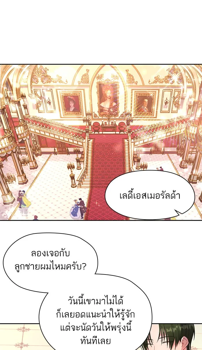 หวานใจสุดโหดโหมดเชื่อง ตอนที่ 15 รูปที่ 52