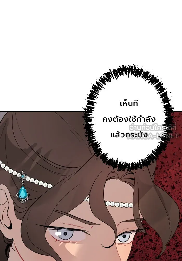 จันทร์เจ้า ตอนที่ ตอนที่ ๓๒  ต้องไม่เกิดเรื่องแบบนี รูปที่ 36