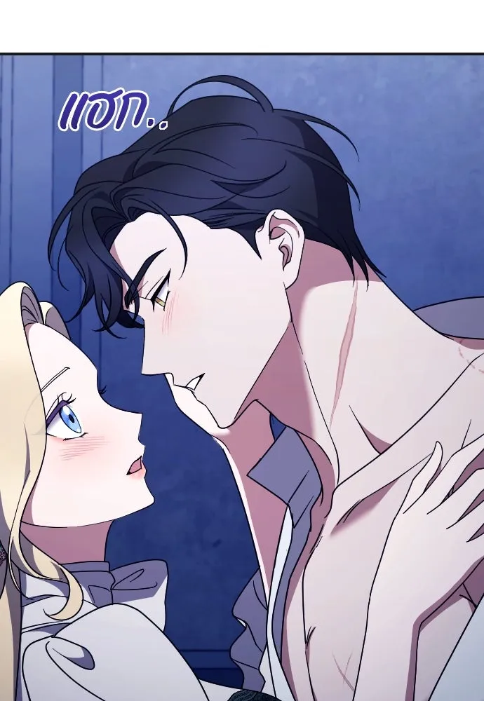 หมาป่าคู่เคียงบัลลังก์ ตอนที่ 50 รูปที่ 56