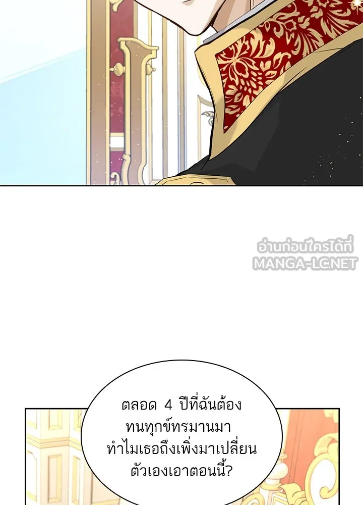 อดีตภรรยาของพระเอกหนุ่มจอมคลั่งรัก ตอนที่ 7 รูปที่ 57