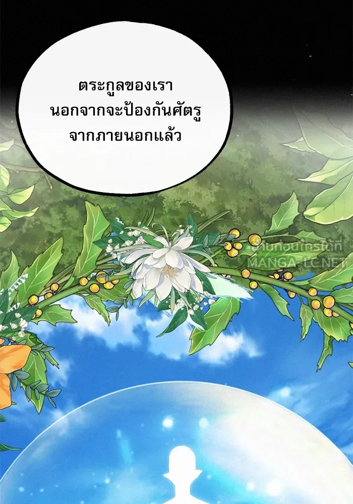 ศาสตราจารย์จำเป็นแห่งอะคาเดมี ตอนที่ 80 รูปที่ 18