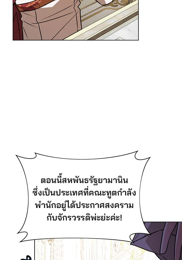อะคาเดมีนี้เห็นทีจะเจ๊ง ตอนที่ 98 รูปที่ 10
