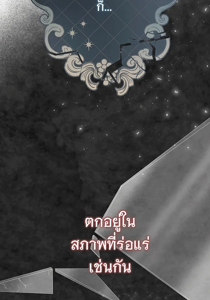 นางร้ายที่ไหนจะมีคุณธรรม ตอนที่ 139 รูปที่ 104