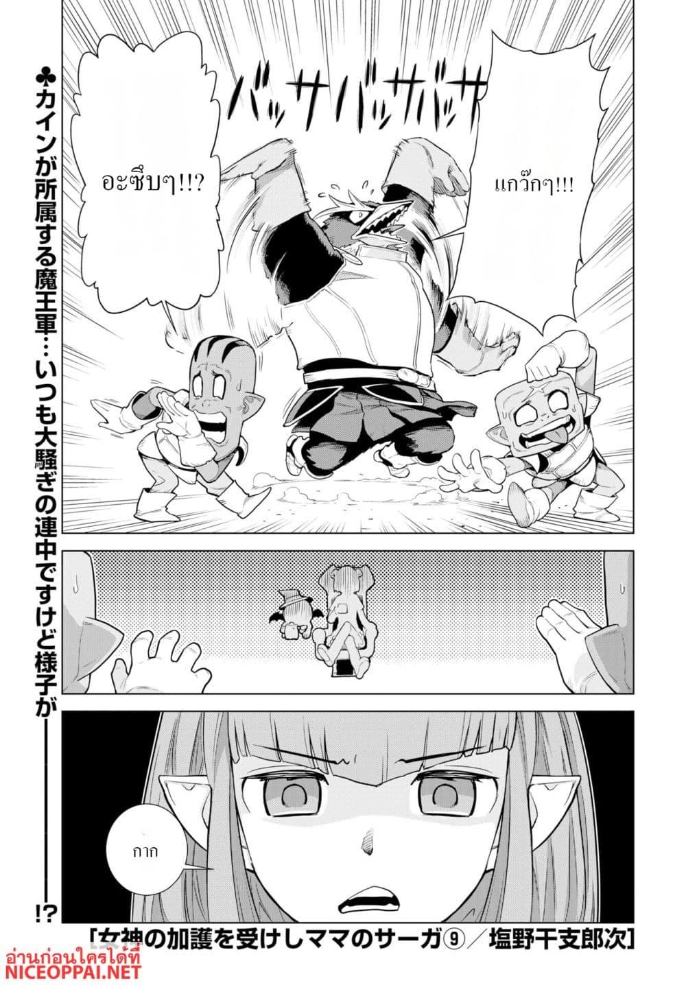Manga-lc-com อ่านมังงะ อ่านการ์ตูน ออนไลน์ ฟรี Megami no Kago wo Ukeshi Mama no Saga ตอนที่ 1 2 3 4 5 6 7 8 9 10 11 12 13 14 ฟรี ไม่มีโฆษณา Manga-lc - อ่าน มังงะ อ่าน การ์ตูน ออนไลน์ อ่านมังงะ ฟรี