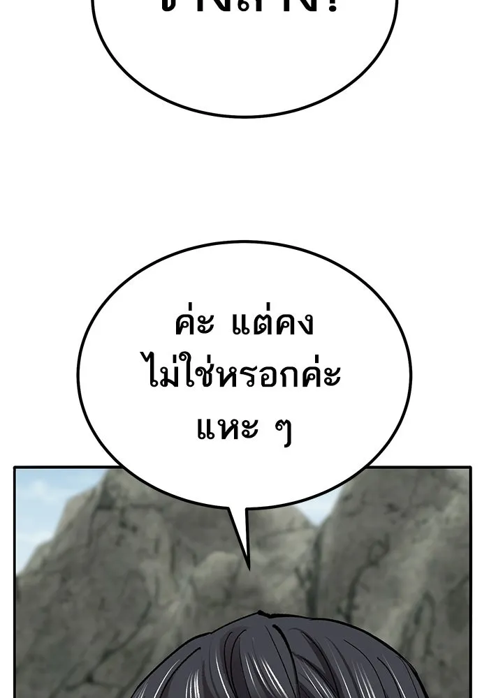 ยอดคนเลเวลทะลุ ตอนที่ 74 ทฤษฎีบริสุทธิ์ รูปที่ 88