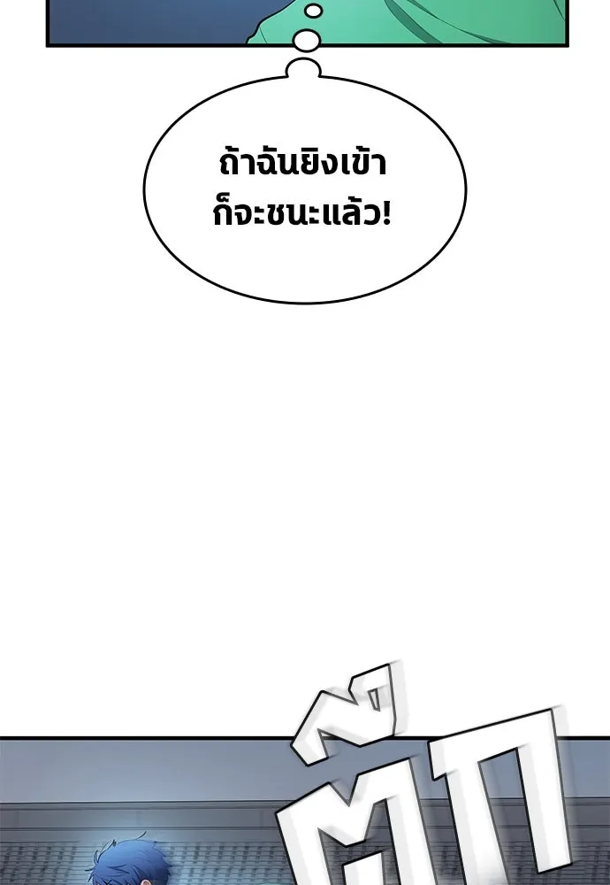 นักเตะแข้งสวรรค์ ตอนที่ 49 รูปที่ 22