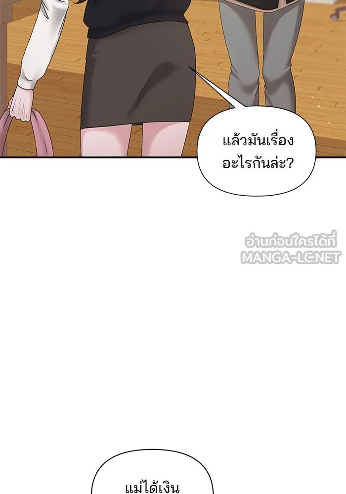 สามีที่ไม่ได้ขอ ตอนที่ 12 รูปที่ 15