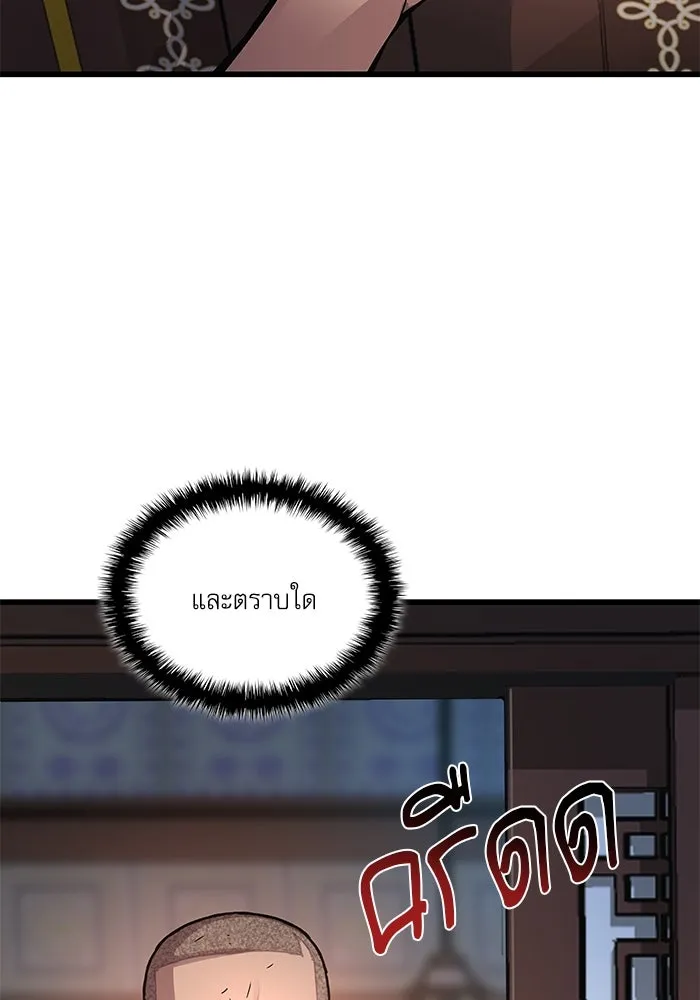 ลับลางลวง ตอนที่ 54 การต่อสู้ รูปที่ 125