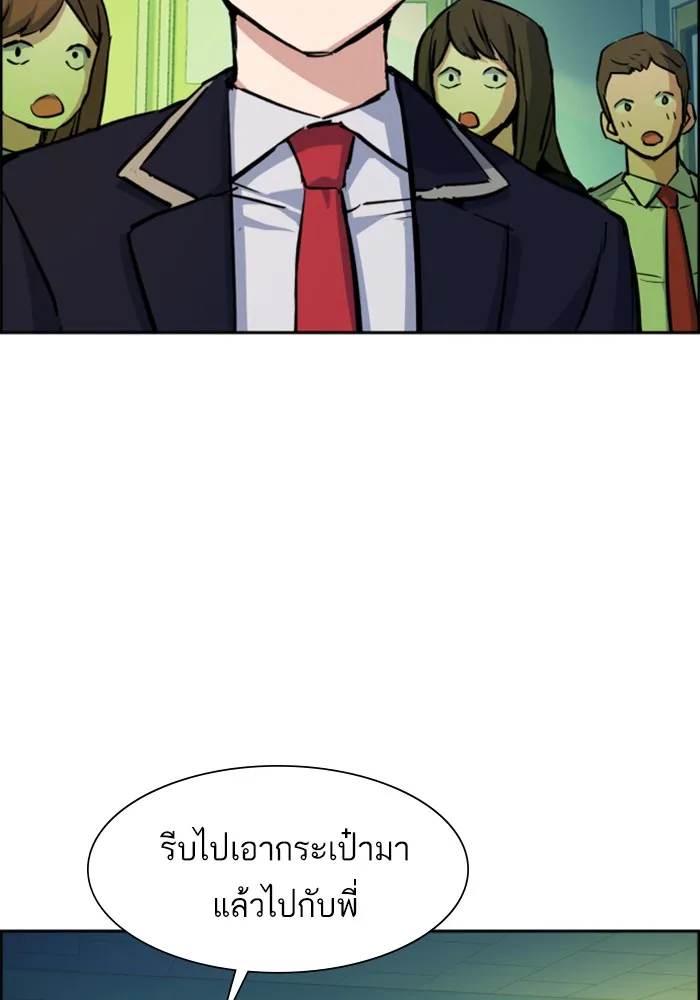 พี่ชายสายบอดี้การ์ด ตอนที่ 71 รูปที่ 23