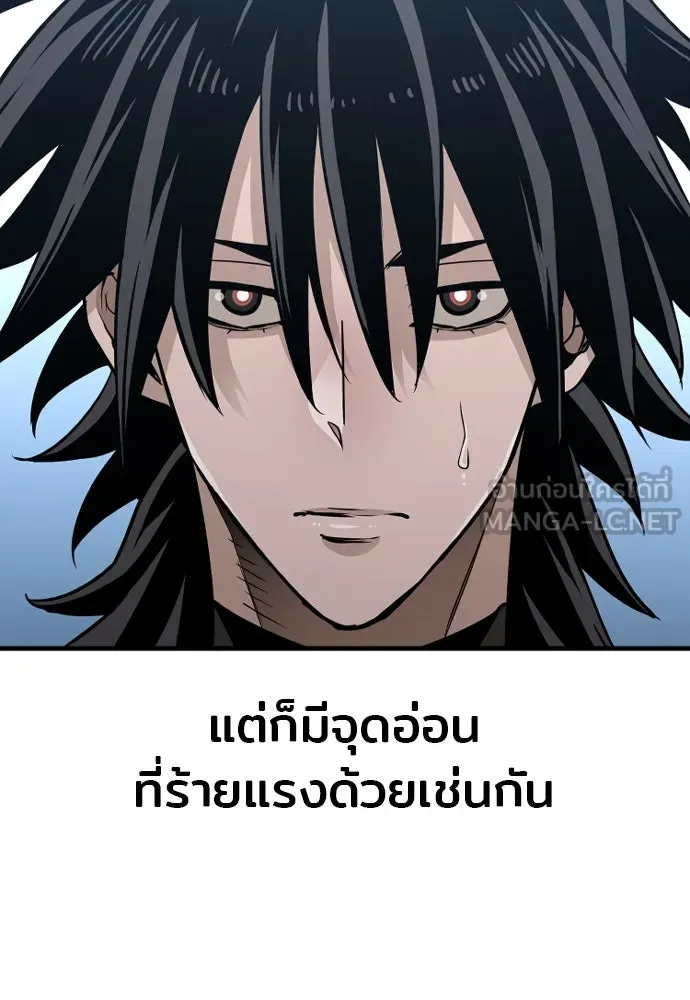 เส้นทางสู่เทพมาร ตอนที่ 26 รูปที่ 12