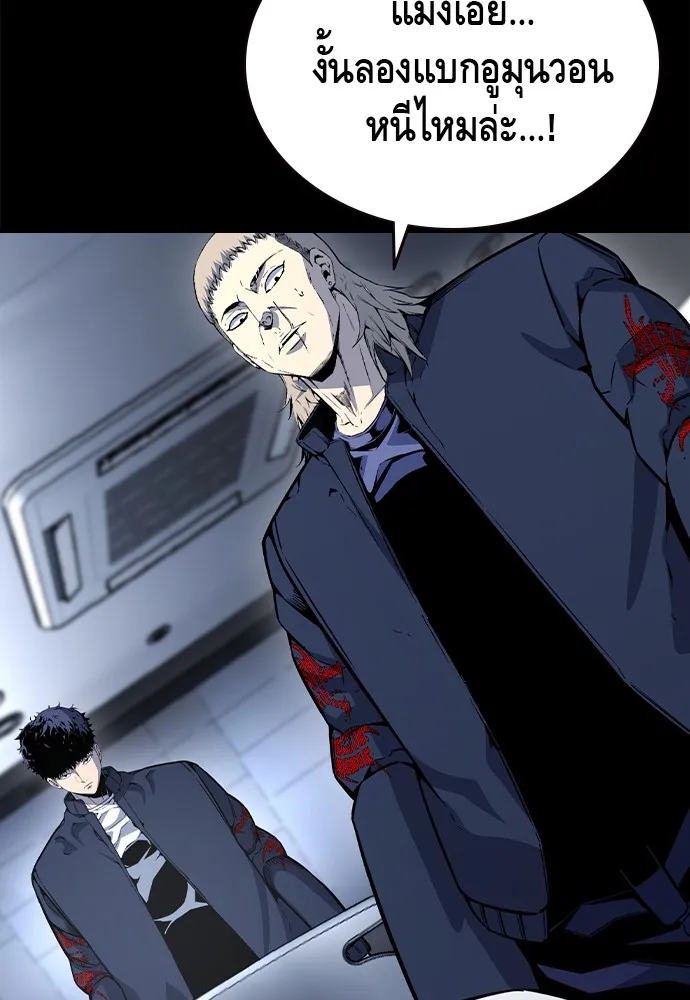 King Game ตอนที่ 106 แกก็ลองสู้ดูสักตั้งแล้วกัน รูปที่ 136