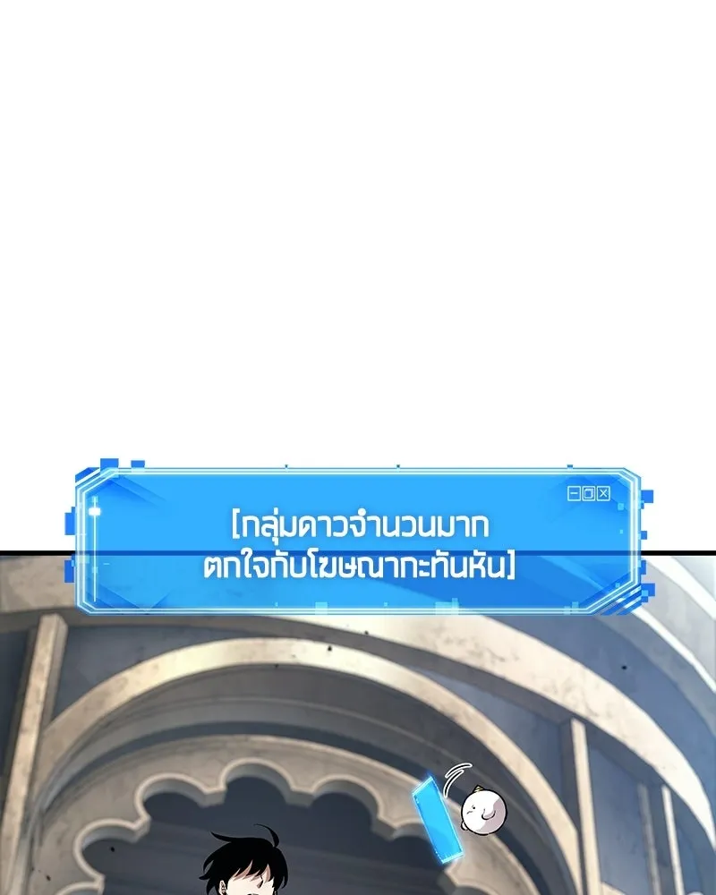 Omniscient Reader อ่านชะตาวันสิ้นโลก ตอนที่ 47 ศึกเลือกราชาปีศาจ (6) รูปที่ 86