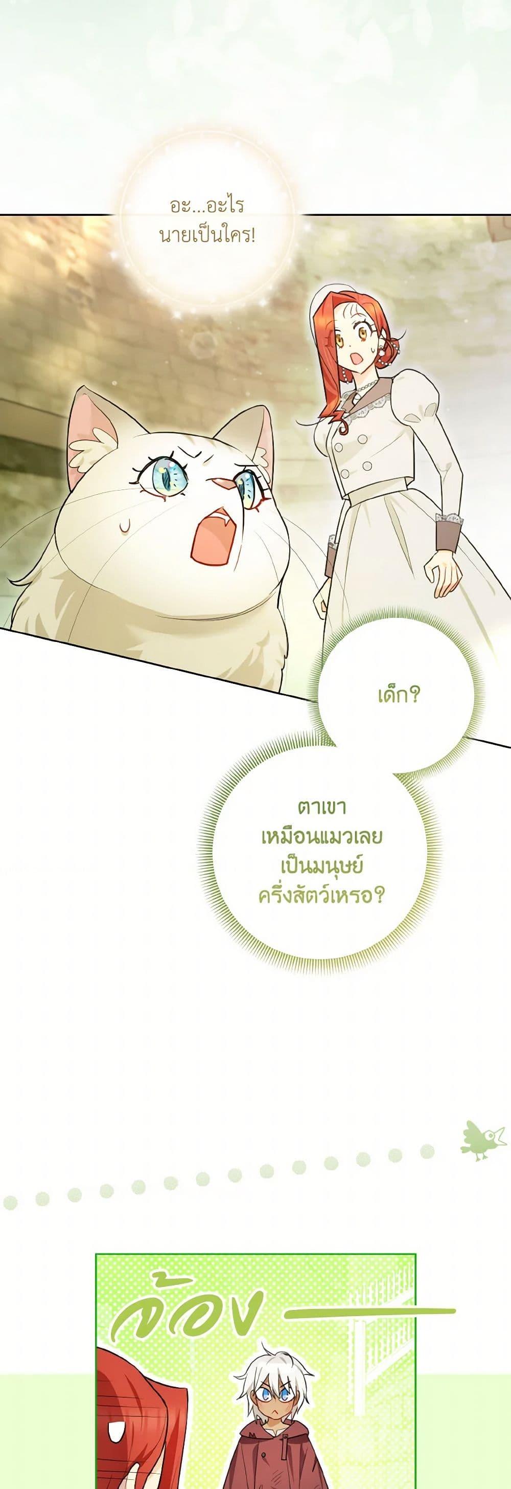 Manga-lc-com อ่านมังงะ อ่านการ์ตูน ออนไลน์ ฟรี I Possessed a Villainess, but I Wanna Raise Cats! ตอนที่ 1 2 3 4 5 6 7 8 9 10 11 12 13 14 ฟรี ไม่มีโฆษณา Manga-lc - อ่าน มังงะ อ่าน การ์ตูน ออนไลน์ อ่านมังงะ ฟรี