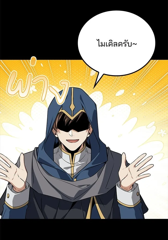 ครัวจอมเวท ตอนที่ 112 รูปที่ 5