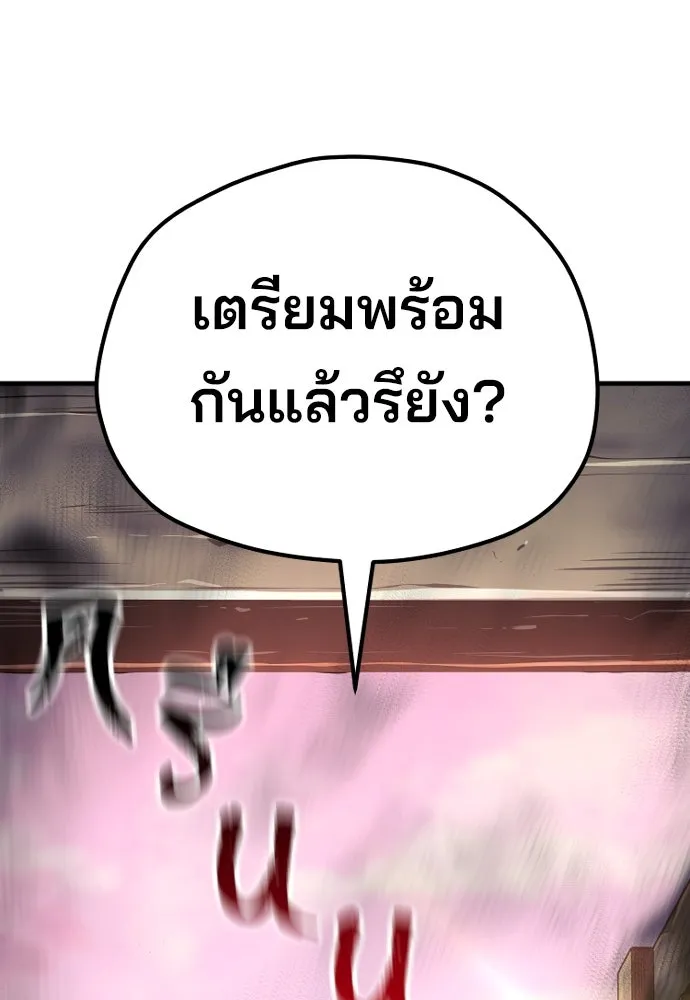 เส้นทางสู่เทพมาร ตอนที่ 73 รูปที่ 115