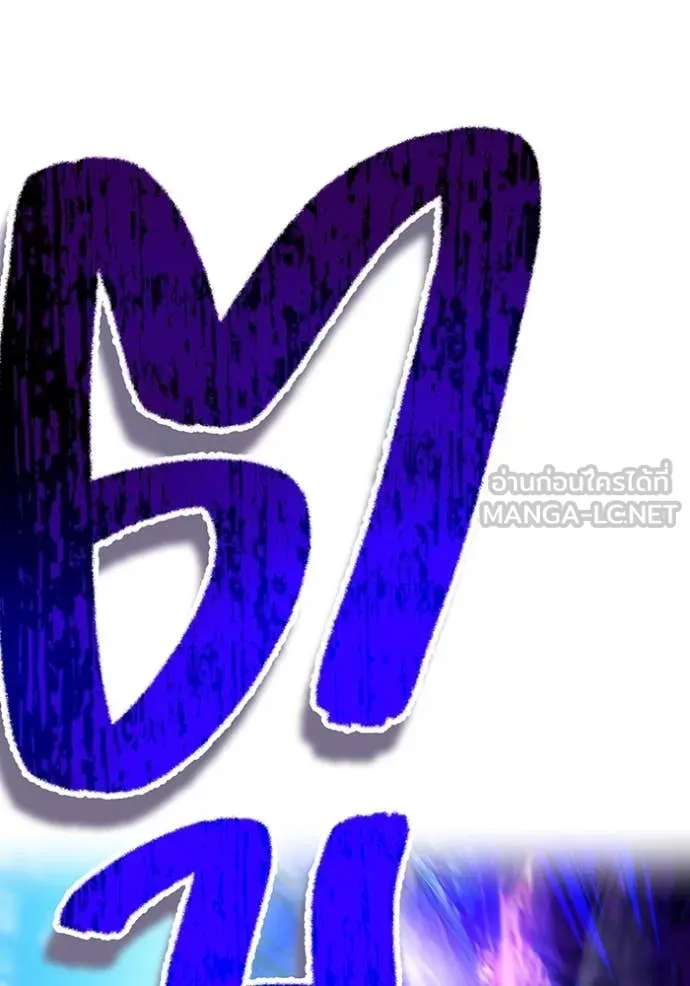 ฮันเตอร์สกิลโกง ตอนที่ 85 รูปที่ 152