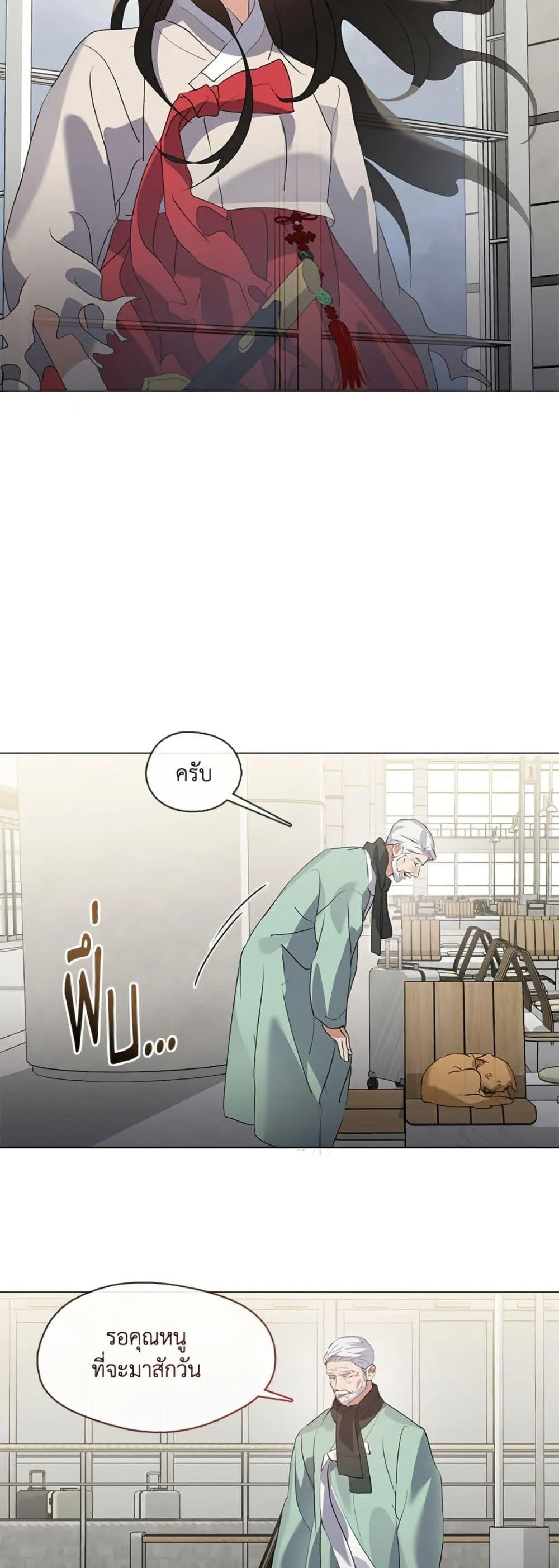 Afterlife Diner ร_านอาหารหล_งความตาย ตอนที่ ตอนที่ 77 รูปที่ 3