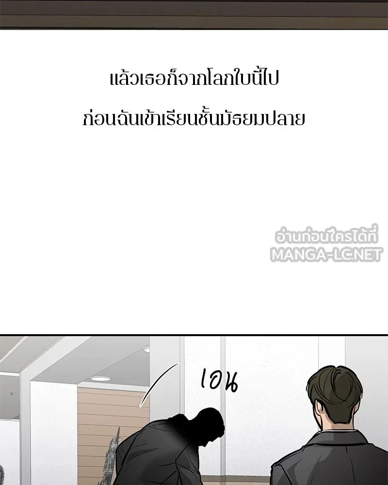 ตำนานเทพธิดาตกสวรรค์ ตอนที่ 103 รูปที่ 57