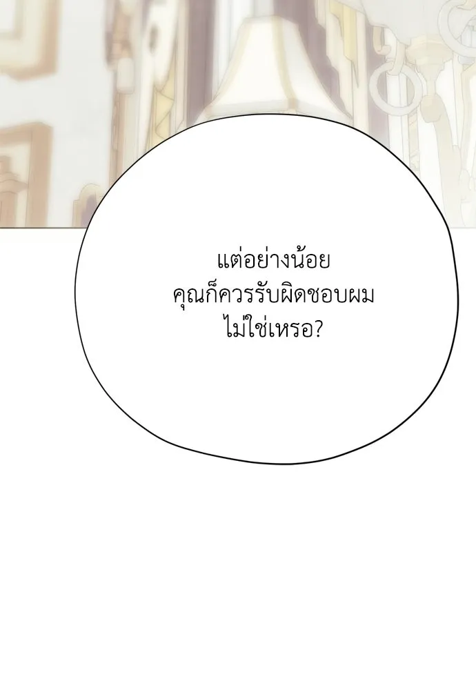 คมเขี้ยวชำระแค้น ตอนที่ 37 รูปที่ 119