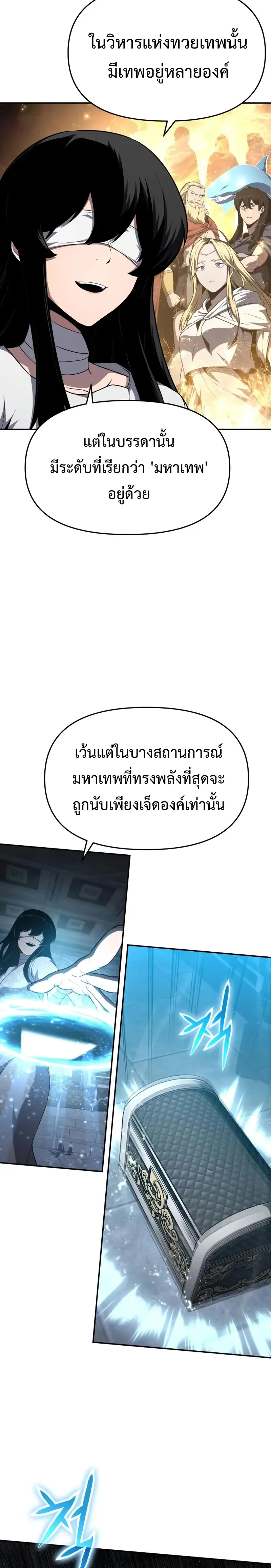 The Knight King Who Returned With a God ตอนที่ ตอนที่ 102 รูปที่ 30