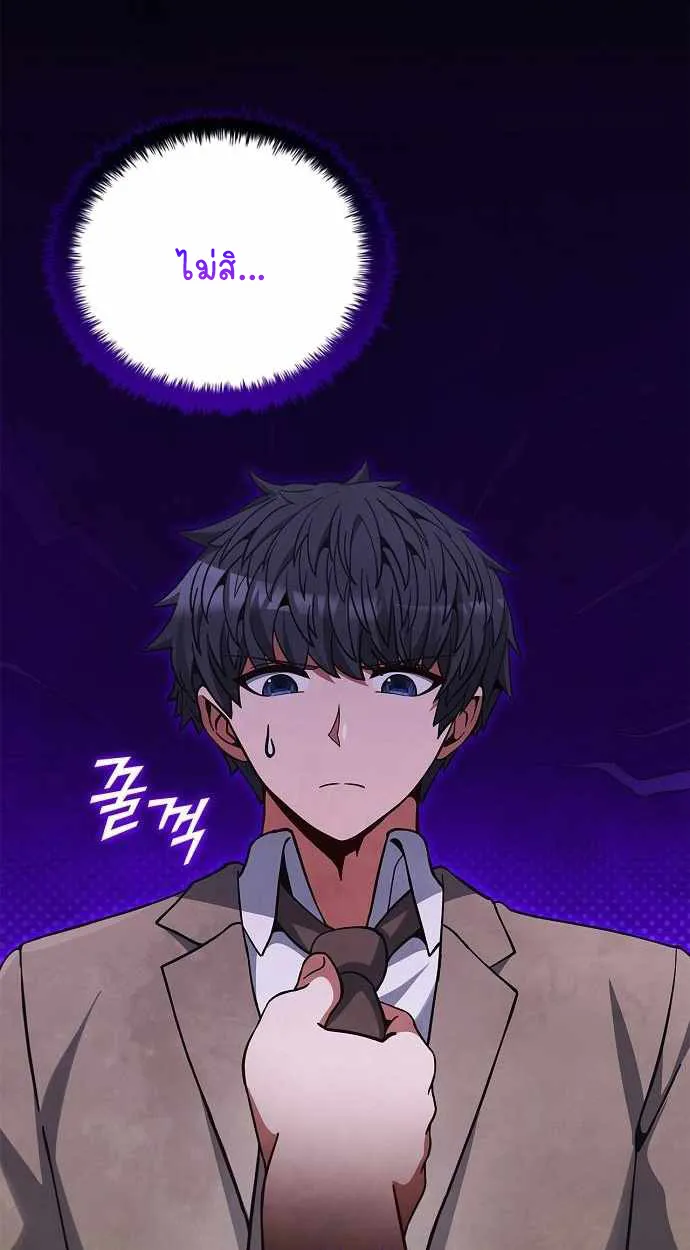 Part-Time Grim Reaper ตอนที่ ตอนที่ 32 รูปที่ 9