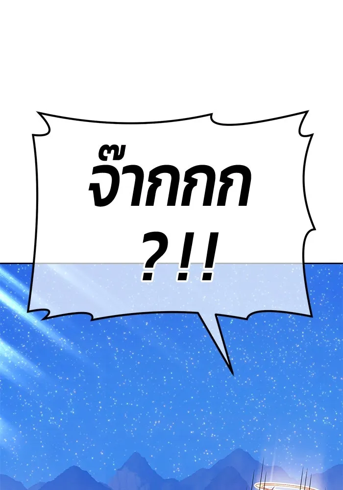 +99 ท่อนไม้พร้อมบวก ตอนที่ 68 รูปที่ 115