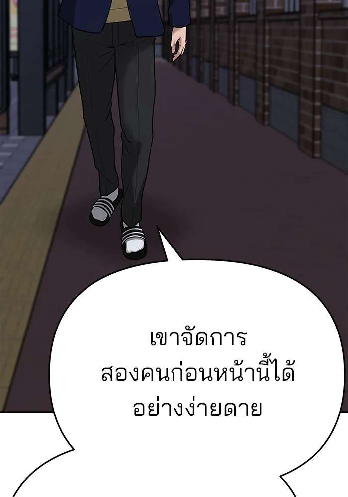 เลวฟาดเลว ตอนที่ 70 รูปที่ 137