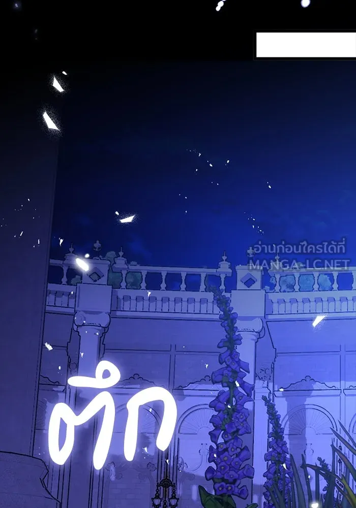 แผนหย่าสามีทรราช ตอนที่ 98 รูปที่ 24