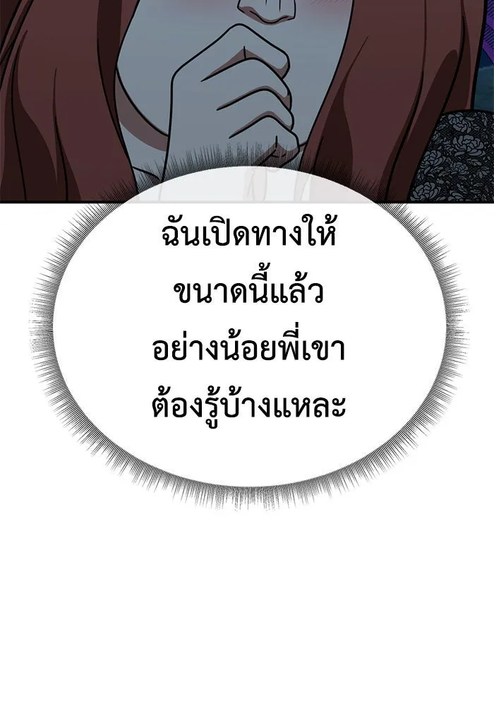 ช่วยเปลี่ยนฉันที ตอนที่ 165. คโยแทฮี 5 รูปที่ 85