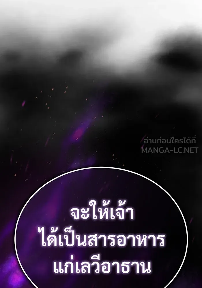 จอมเวทเกิดใหม่ในรอบ 66666 ปี ตอนที่ 68 รูปที่ 144
