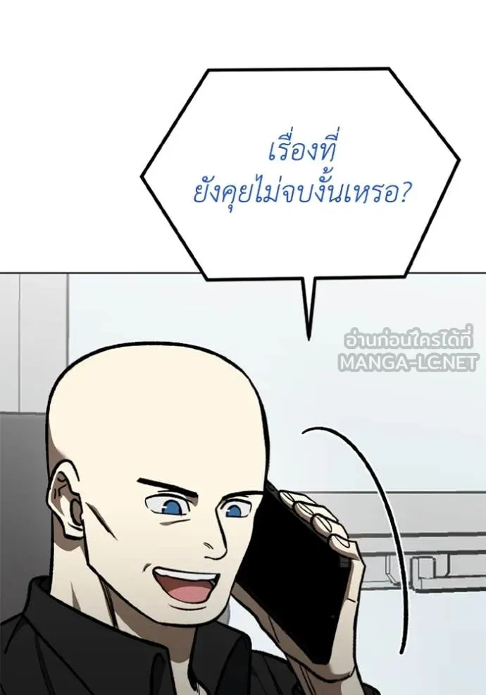 ราชาแห่งอ็อกทากอน ตอนที่ 180 รูปที่ 69