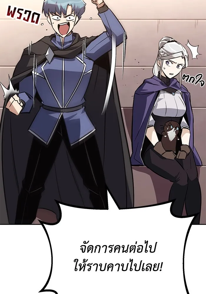 ชีวิตพลิกผันของลอร์ดผู้เกียจคร้าน ตอนที่ 80 การทดสอบของนักรบ รูปที่ 110
