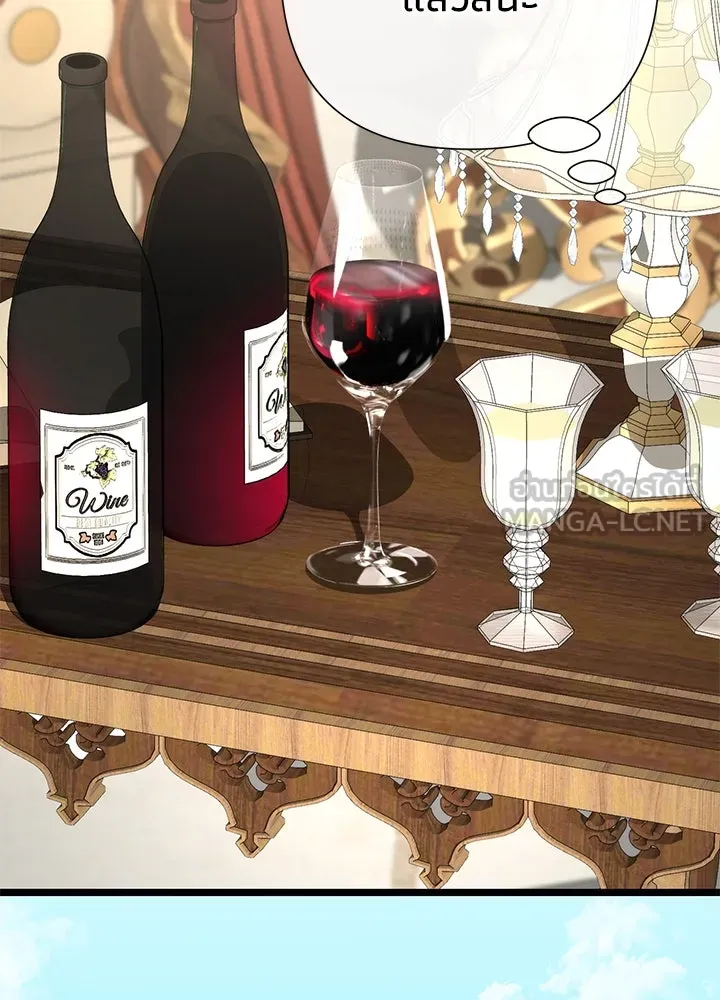 องค์ชายผู้อื้อฉาว ตอนที่ 59 รูปที่ 12