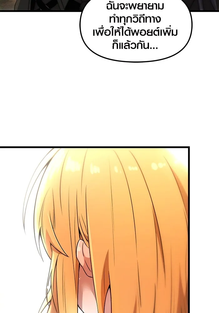 พลิกชะตาคว้าไอเทมระดับเทพ ตอนที่ 28 รูปที่ 20