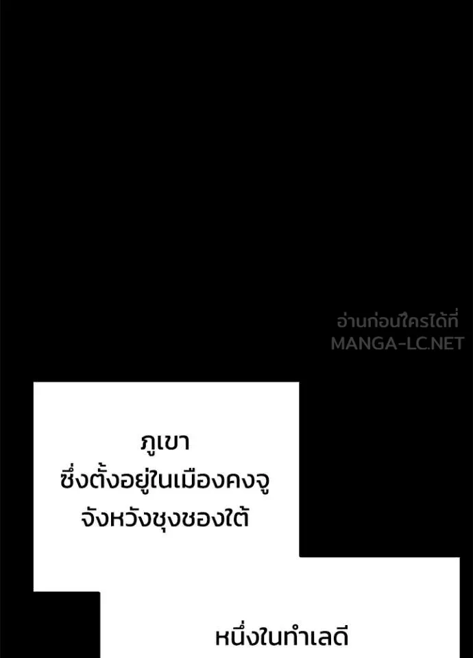 คืนแห่งโทแกบี ตอนที่ 77 รูปที่ 129