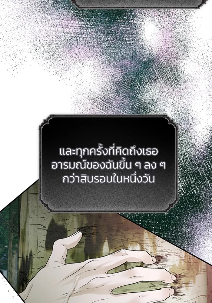 ไหนบอกว่าฉันใกล้ตาย ตอนที่ 55 รูปที่ 73