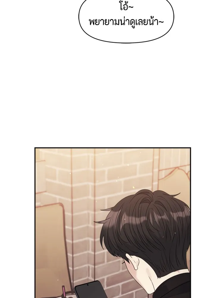 Couple Breaker ตอนที่ 29 รูปที่ 34