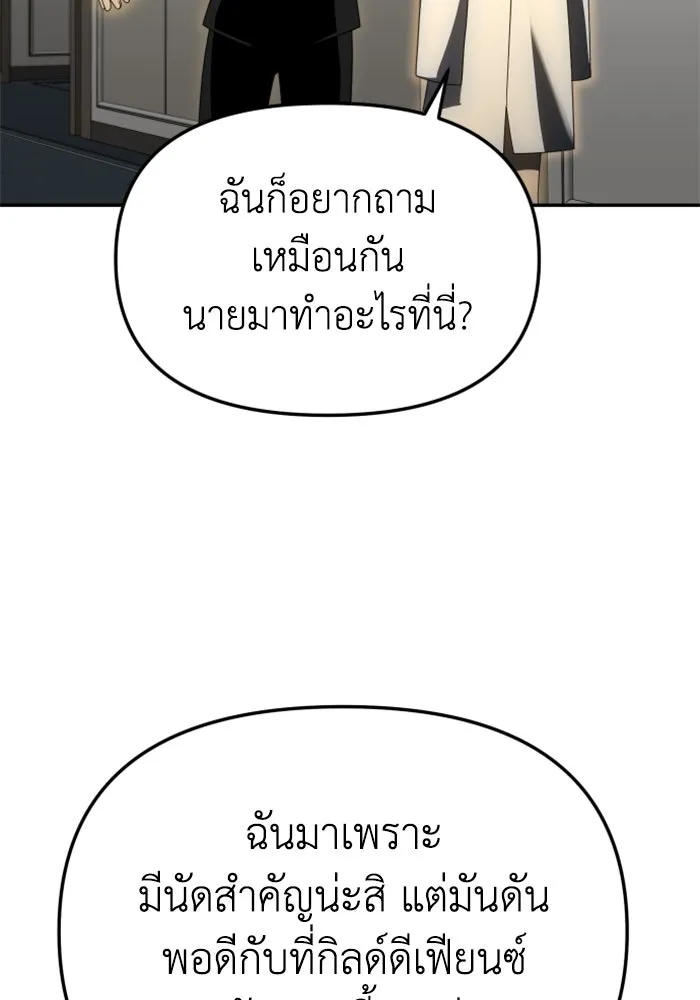 อดีตบอสหอคอย ตอนที่ 56 รูปที่ 38