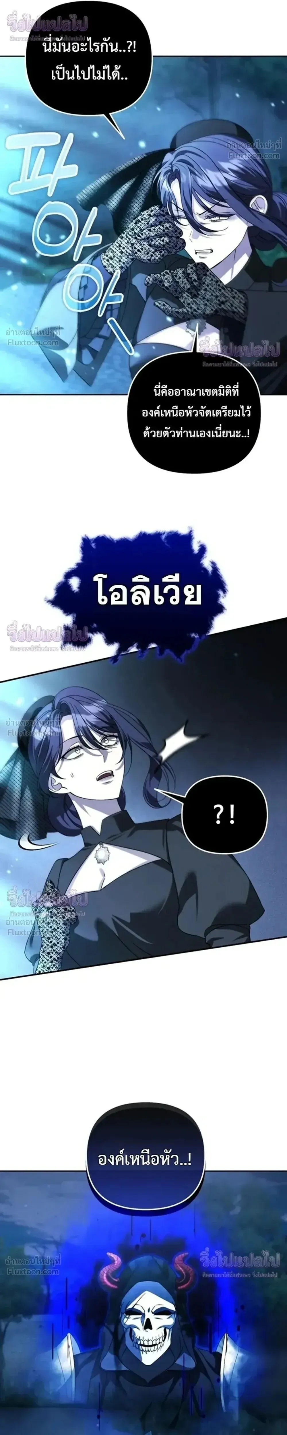 Sovereign of the Infinite Clones ร_างโคลนของฉ_นกำล_งกลายเป_นตำนาน ตอนที่ ตอนที่ 90 รูปที่ 30