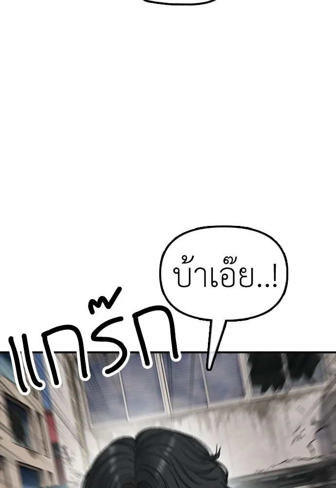 ผู้กล้าฝ่าวันสิ้นโลก ตอนที่ 65 โชคดีนะ ฮันเยนา รูปที่ 91